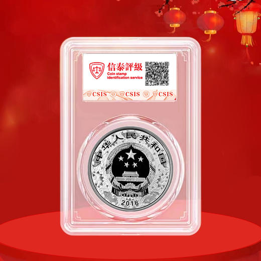 2016猴年生肖彩色银币 彩银猴 商品图2
