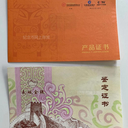 建行牛年压岁金钞 中国建设银行发行 商品图4