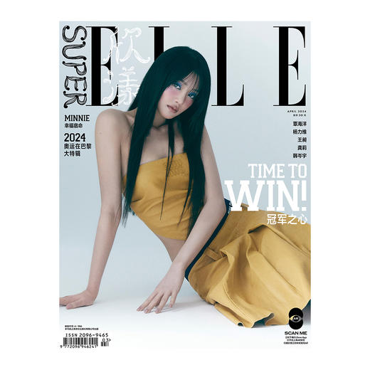 SuperELLE欣漾杂志 24年6月刊张婧仪李庚希马伯骞 余景天马思纯 4月刊刘柏辛 Minnie 覃海洋 杨力维 封面王嘉尔 商品图7