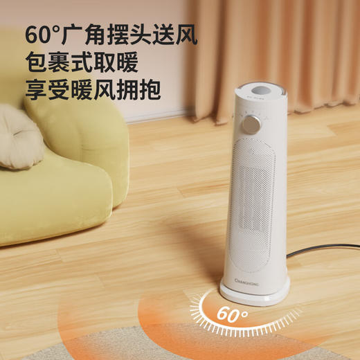 长虹QNQ-20A01室内加热器（塔式暖风机） 商品图3