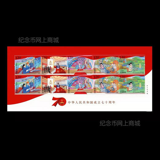 《中华人民共和国成立七十周年》纪念邮票 2019-23 商品图0