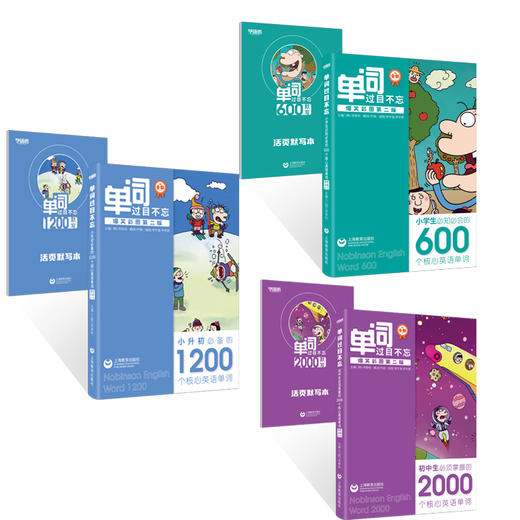 单词过目不忘，涵盖小学初中必备的3800词 商品图4