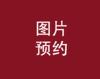 天星调良国际马术场地障碍赛 图片预约（每级别一人马组合） 商品缩略图0