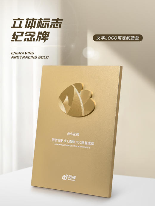 立体LOGO金属奖牌定制高档大气荣誉证书成就浮雕牌匾授权牌奖杯 商品图0