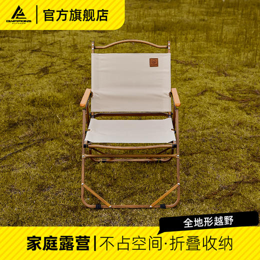 错山铝合克米特椅MK801 商品图1