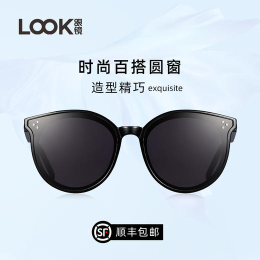 LOOK眼镜 太阳镜 儿童TR材质圆框   LSP20031 商品图0