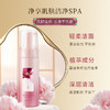 【焕新奇肌】迷奇净颜洁面慕斯 商品缩略图3