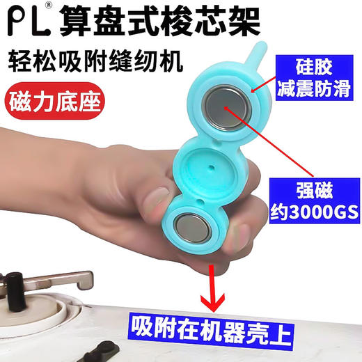 服装厂专用强磁线芯架梭芯强磁吸附防震收纳便捷多种颜色现货直发 商品图1