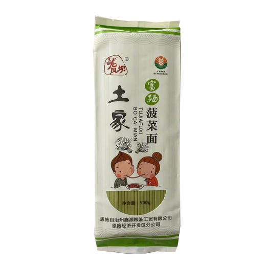 湖北恩施土家富硒菠菜面条挂面方便食品干面条 商品图1