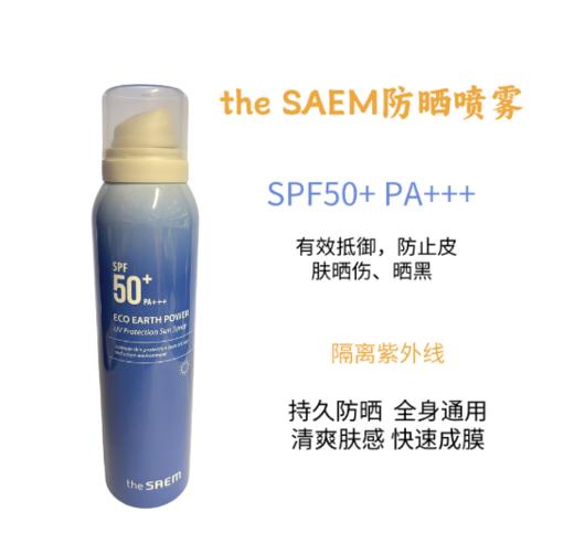 韩国the SAEM得鲜防晒喷雾120ml 商品图0