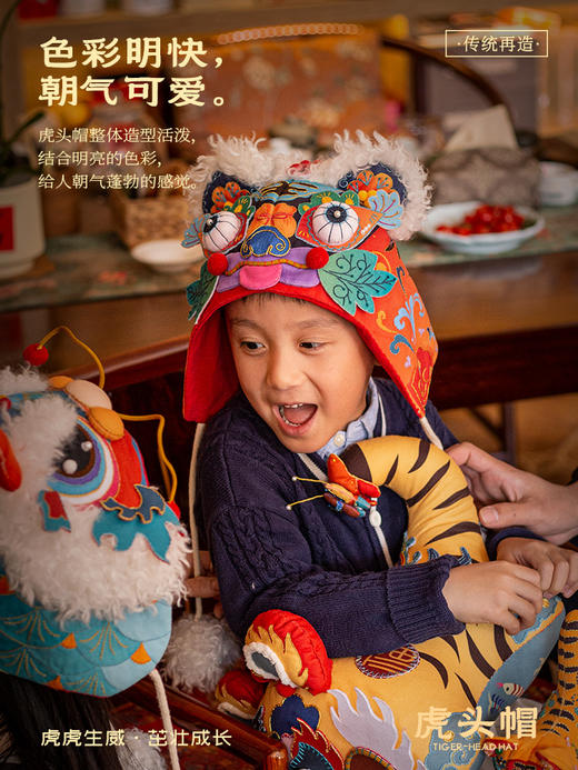 【送给孩子的端午礼物】虎头帽 刺绣材料包 商品图2