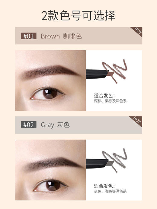 安茹唯真雾化眉笔：灰色/咖啡色 商品图1