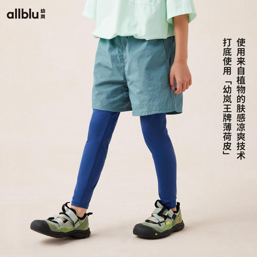 【Zui划算-玩水系列】幼岚「薄荷皮」两件式薄荷裤吸湿速干儿童假两件裤子ZY 商品图1