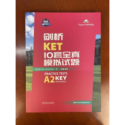 官网 剑桥KET10套全真模拟试题 +剑桥PET10套全真模拟试题 两册任选 商品图6