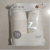 【5.9元/包】哲俏7810加厚纸杯（1100073） 商品缩略图0