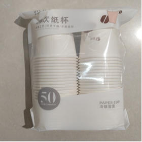 【5.9元/包】哲俏7810加厚纸杯（1100073）