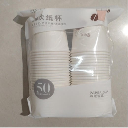 【5.9元/包】哲俏7810加厚纸杯（1100073） 商品图0