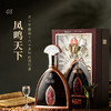 【五粮液新品 家宴限定款】五粮液·百鸟朝凤系列 浓香型白酒 52%vol 商品缩略图7