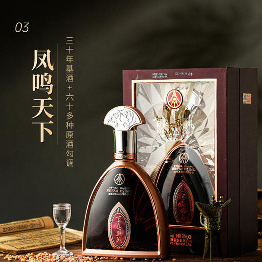 【五粮液新品 家宴限定款】五粮液·百鸟朝凤系列 浓香型白酒 52%vol 商品图7