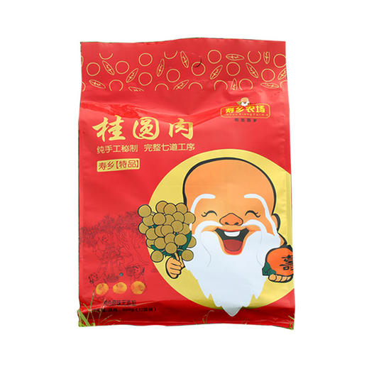 【寿乡农场】特品桂圆肉 800g/袋 商品图6