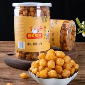 【寿乡农场】简装桂圆肉 500克/罐