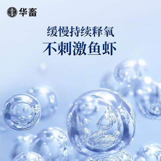 华畜增氧颗粒10kg放氧时间长 放氧量大 商品图2