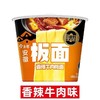 142克*12桶安徽板面 香辣牛肉板面 商品缩略图0