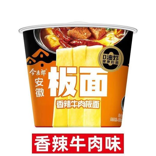 142克*12桶安徽板面 香辣牛肉板面 商品图0