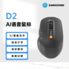 达里欧D2智能AI无线鼠标 | 科大讯飞平替 商品缩略图0