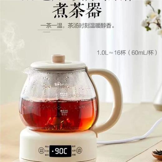 【12800积分 】丨小熊 煮茶器 商品图0