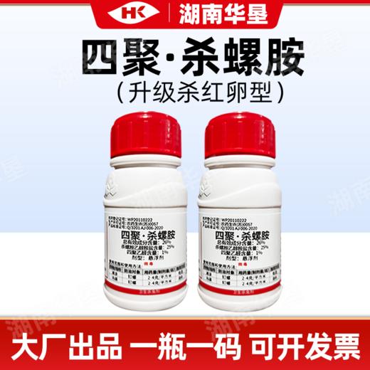 四聚乙醛杀螺胺福寿螺水稻田专用螺丝田螺福螺老牌子杀虫剂灭螺剂 商品图4