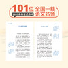 把栏杆拍遍（跟着“课本、试卷中的作家梁衡”学习阅读写作）(梁衡 著) 商品缩略图3