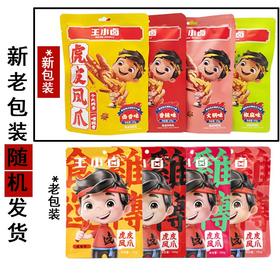王小卤105g虎皮凤爪