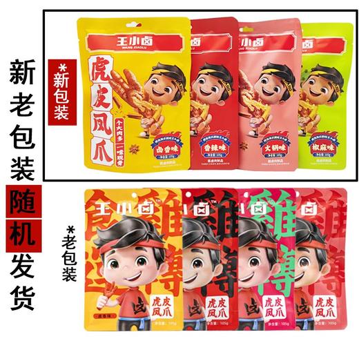 王小卤105g虎皮凤爪 商品图0