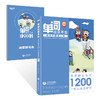 单词过目不忘，涵盖小学初中必备的3800词 商品缩略图1