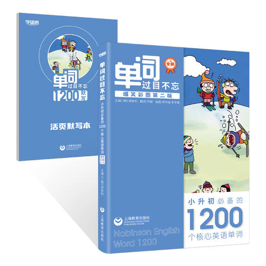 单词过目不忘，涵盖小学初中必备的3800词 商品图1