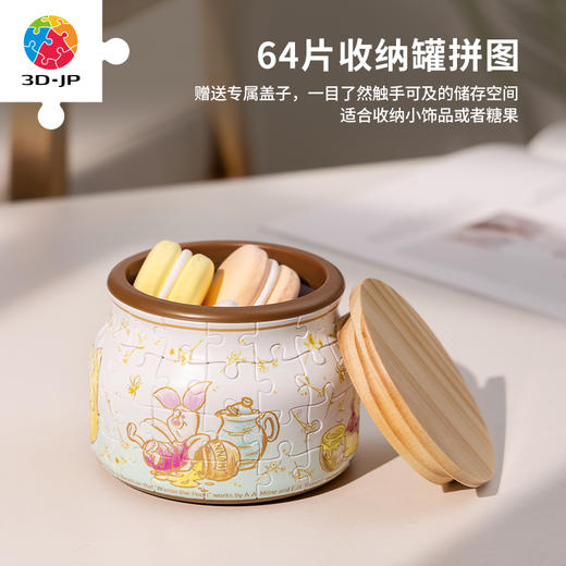 64片 收纳罐拼图 塑料拼图 BC1002 小熊维尼系列- 美好花季 商品图1