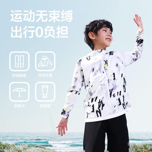 觅雨儿童冰纱玩趣防晒服男女童防紫外线薄款透气防晒衣春夏upf50+ 商品图4