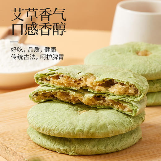 【越吃越香，多重美味！】太阳饼艾草南瓜味独立包装代餐充饥饱腹闽南传统手工糕点饼干零食-lm！ry 商品图1