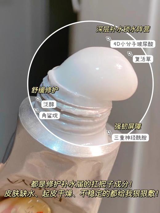 珀莱雅解渴面膜补水保湿睡眠泥膜涂抹式面膜75ml 补水保湿提亮肤色 商品图10