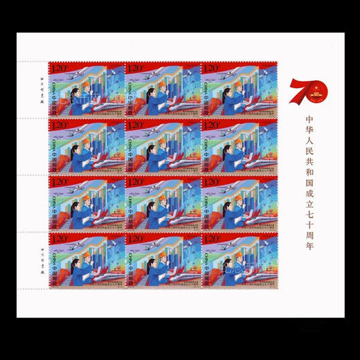 《中华人民共和国成立七十周年》邮票 大版5张 商品图2