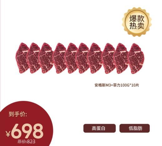 【澳洲原切进口牛排】健康食材儿童首选  高蛋白、低脂肪安格斯M3+菲力牛排 商品图1