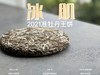连续7年春茶饼排名榜首的准牡丹王饼，2021准牡丹王饼《冰肌》（1饼装），清丽高雅似荷，汤水干净、清透，带着清冽空灵的风味。 商品缩略图1
