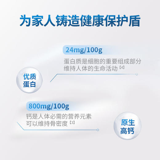 【营养必备】贝因美纯牛奶粉680克*2罐   （25年8月生产） 商品图5