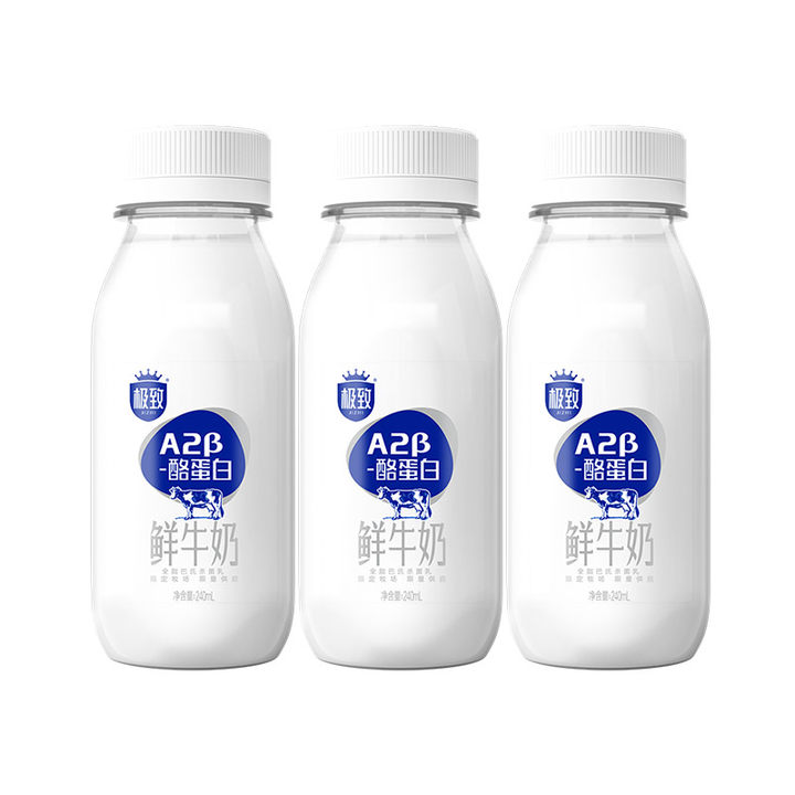 【自提-低温】极致A2β-酪蛋白鲜牛奶240ml*3