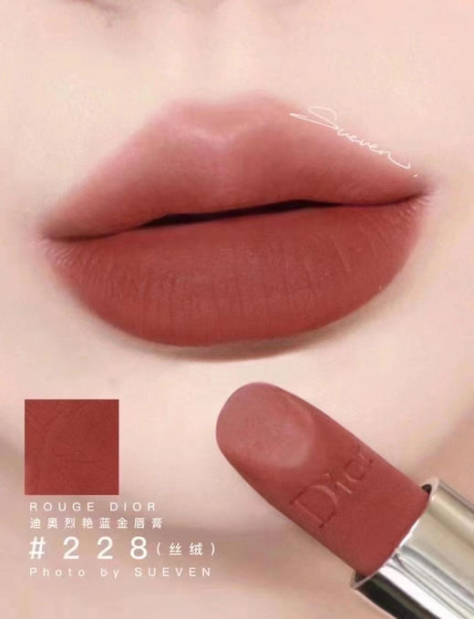 迪奥丝绒口红228 商品图0