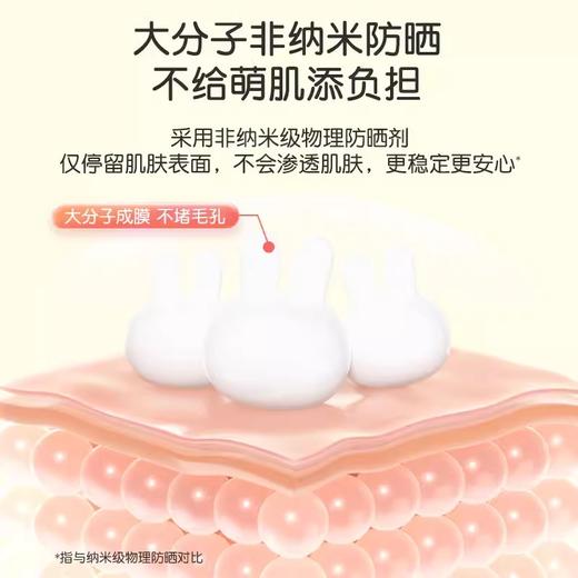 英氏熊猫防晒乳宝宝儿童专用25g/50g敏感肌物理防晒霜隔离紫外线温和 1件装 商品图4