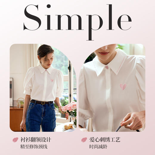 OLrain欧芮儿法式杏色衬衫女早春2024年新款撞色爱心刺绣衬衣上衣 商品图3