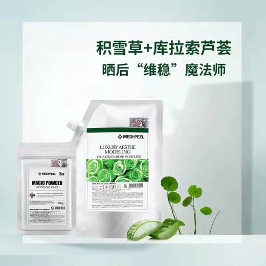 【保税区包邮直发】韩国 美蒂菲MEDI-PEEL积雪草玫瑰营养凝胶补水舒缓面膜软膜粉 1kg 商品图3