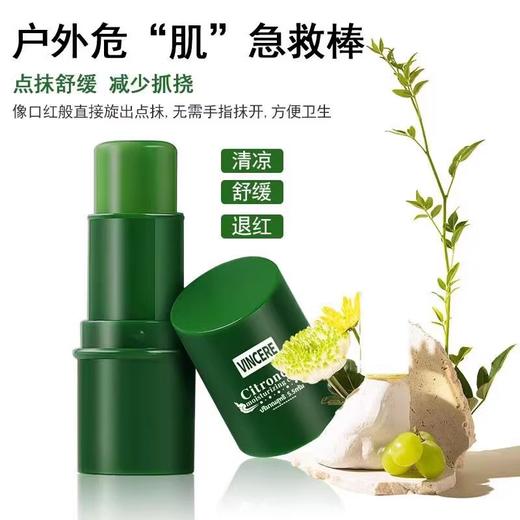 【儿童便携驱蚊膏】泰国香茅青草膏驱蚊便携叮叮棒孕婴儿童专用便携款 5.5g/支 商品图2